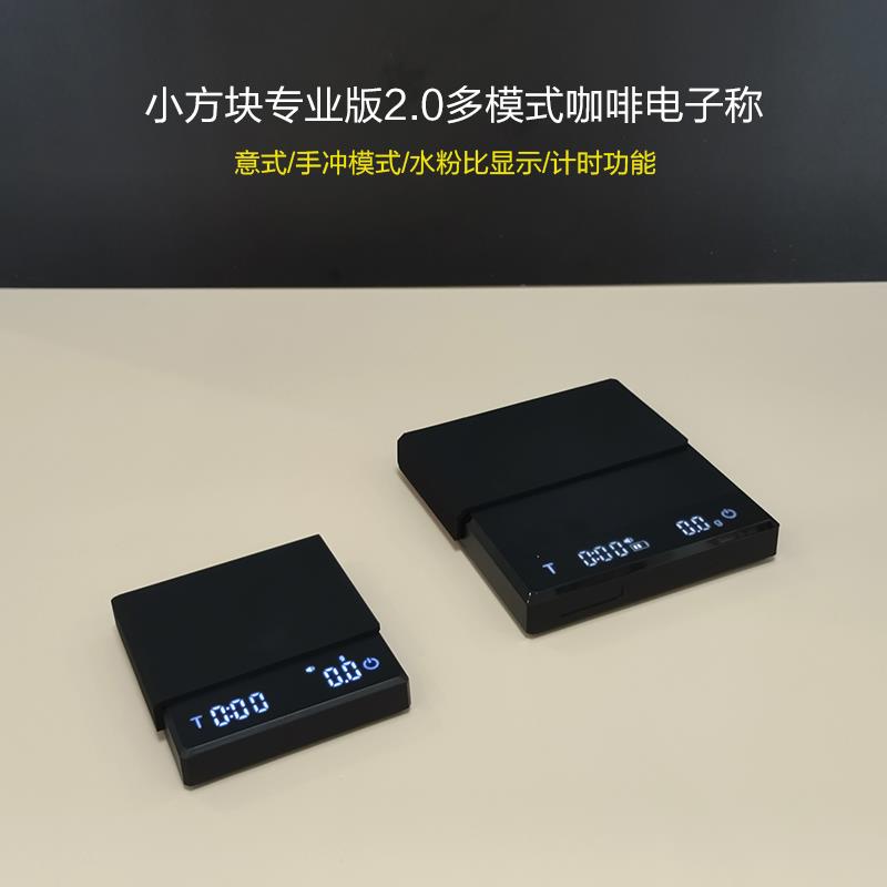 咖啡电子秤意式手冲计时器家用意式克数咖啡器具专用电子称重