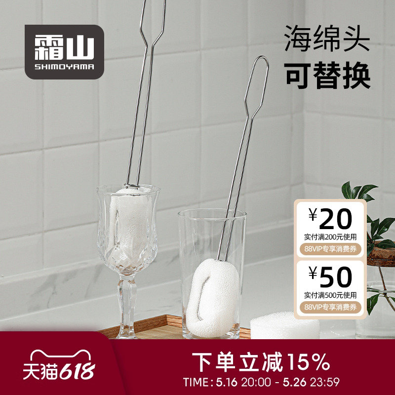 霜山长柄海绵杯刷奶瓶刷保温杯洗杯子小刷子手柄加长款可替换