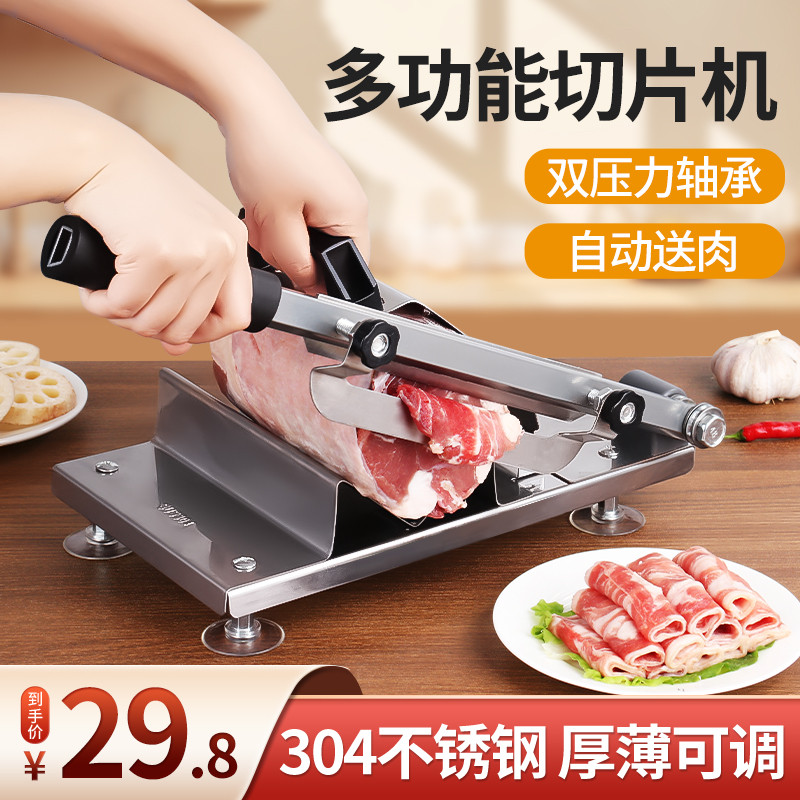 羊肉卷切片机家用手动冻肉肥牛卷涮羊肉切肉片机薄片用刨肉神器