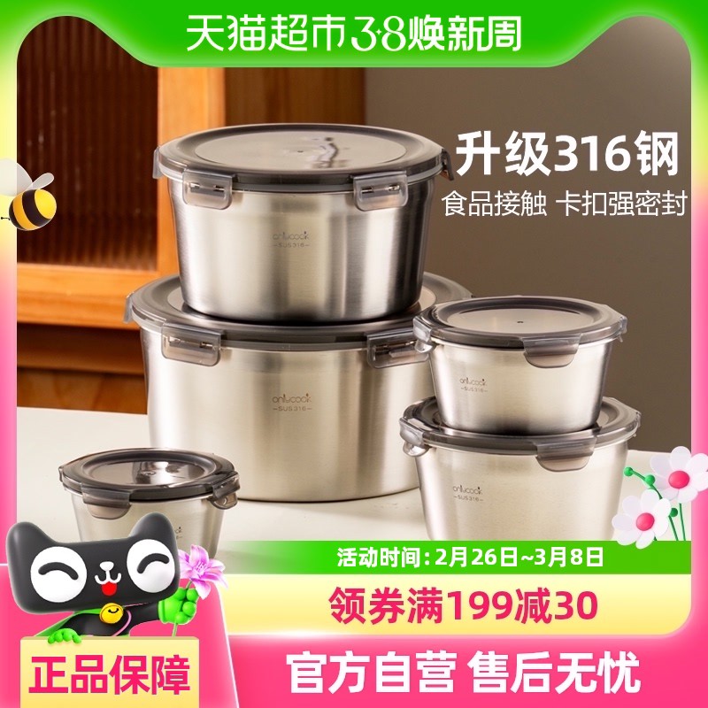 onlycook 316不锈钢上班族饭盒便当盒 食品保鲜盒收纳盒保鲜碗