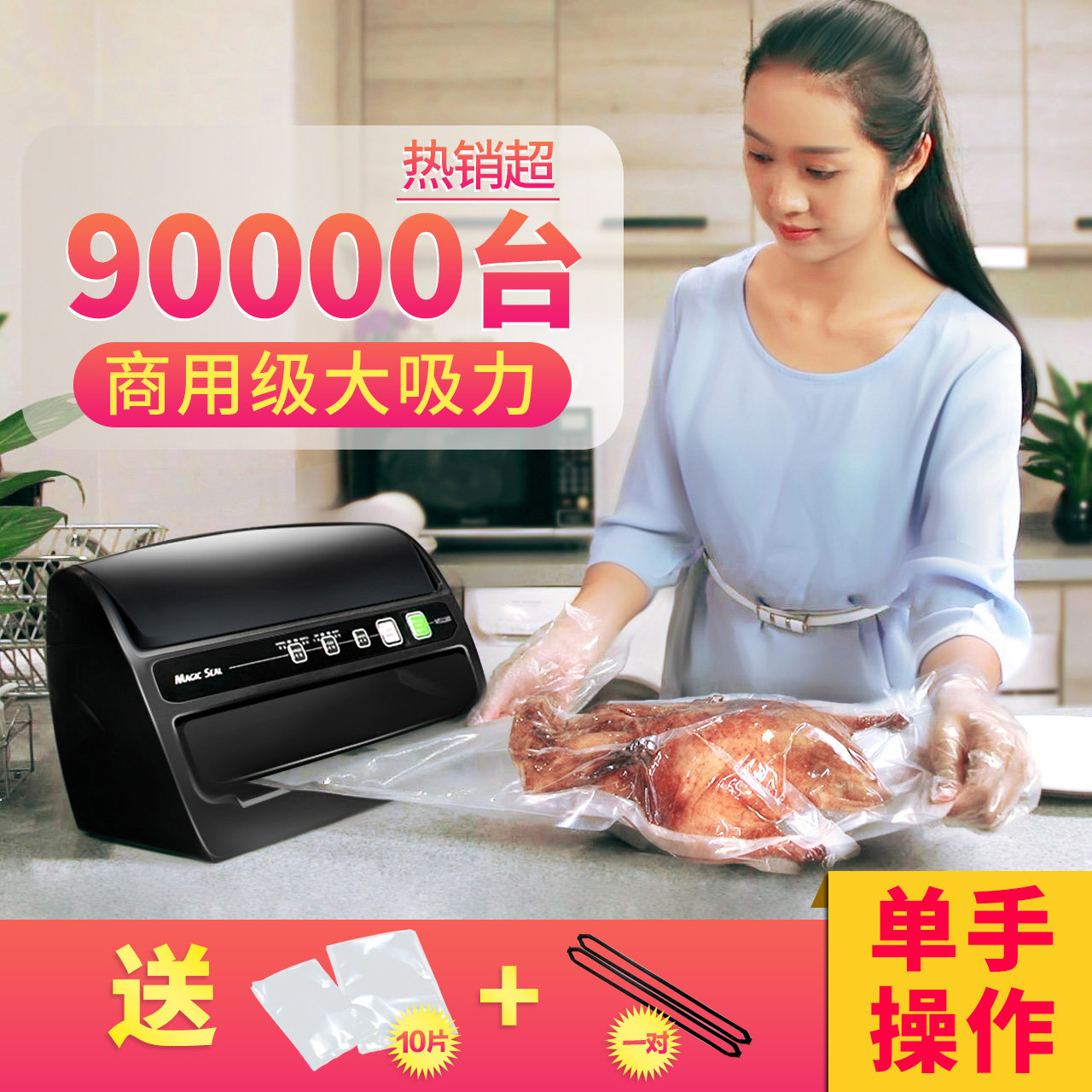 美吉斯食真空封口机小型家用全自动抽包装用密封袋塑封器