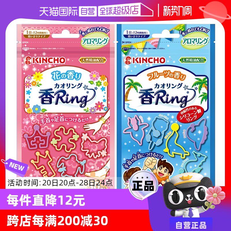 【自营】金鸟儿童驱蚊防蚊手环长效防叮驱蚊虫神器动物手链硅胶