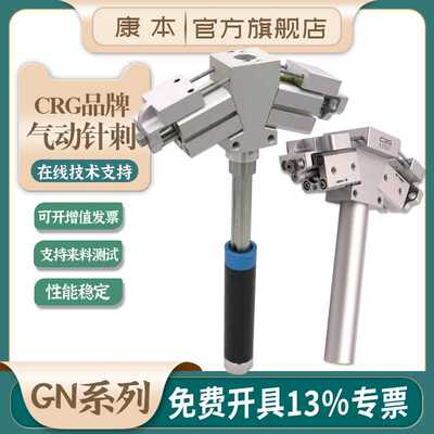 希瑞格机械手气动针夹GN针刺气缸海绵纺布抓取机构气爪取出