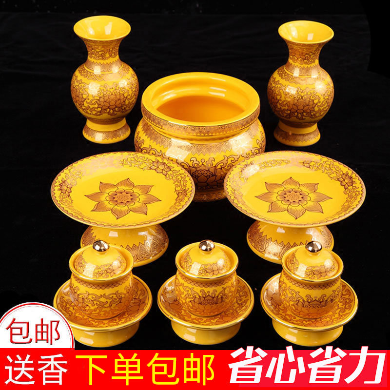 真金黄莲花上供用品陶瓷家用摆件香炉堂前花瓶供水杯供水果盘