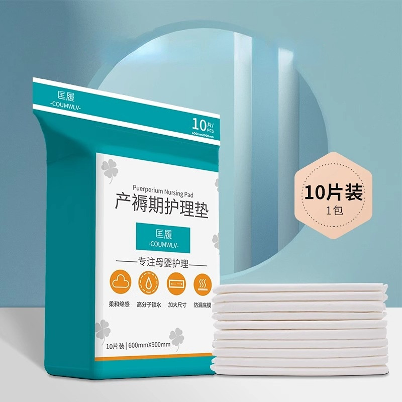 产褥垫产妇专用大号60x90成人产后护理垫一次性孕妇产乳垫隔