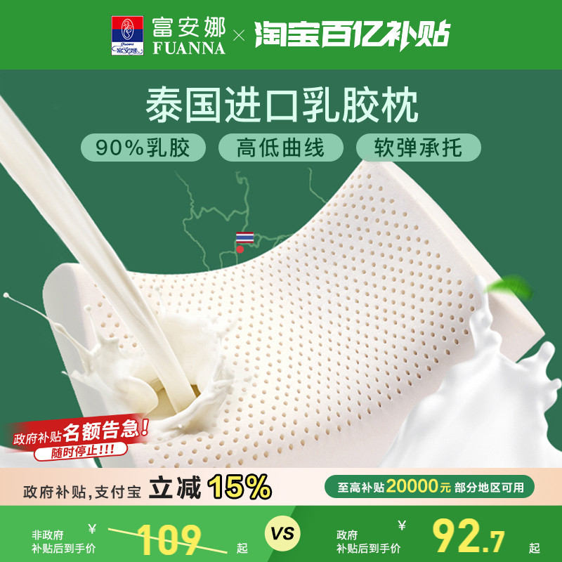 乳胶枕头天然乳胶枕成人护颈椎助睡眠颈椎枕一对枕头芯枕芯