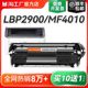 适用佳能LBP2900硒鼓CRG303 FX9易加粉 4330 L11121E MF4010b