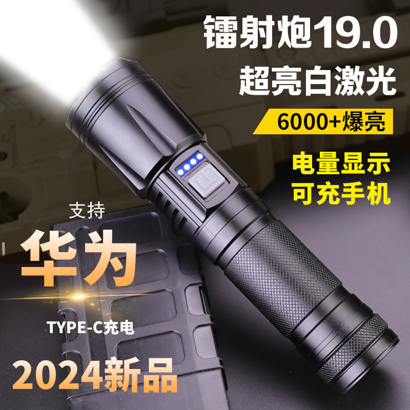 强光手电筒可充电式户外远射超亮家用便携氙气灯超长续航激光