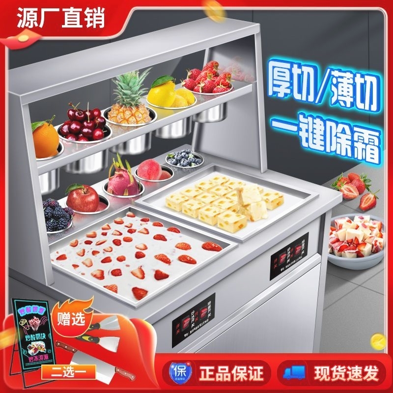 商用厚切酸奶炒冰机冰淇淋冰激凌夜市摆摊炒卷水果机