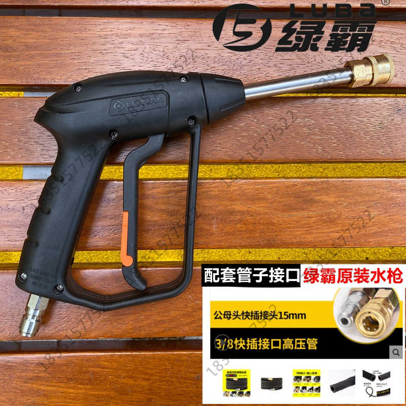 绿田绿霸16MA17MB高压清洗机水枪LT19MB高压洗车机高压刷车泵