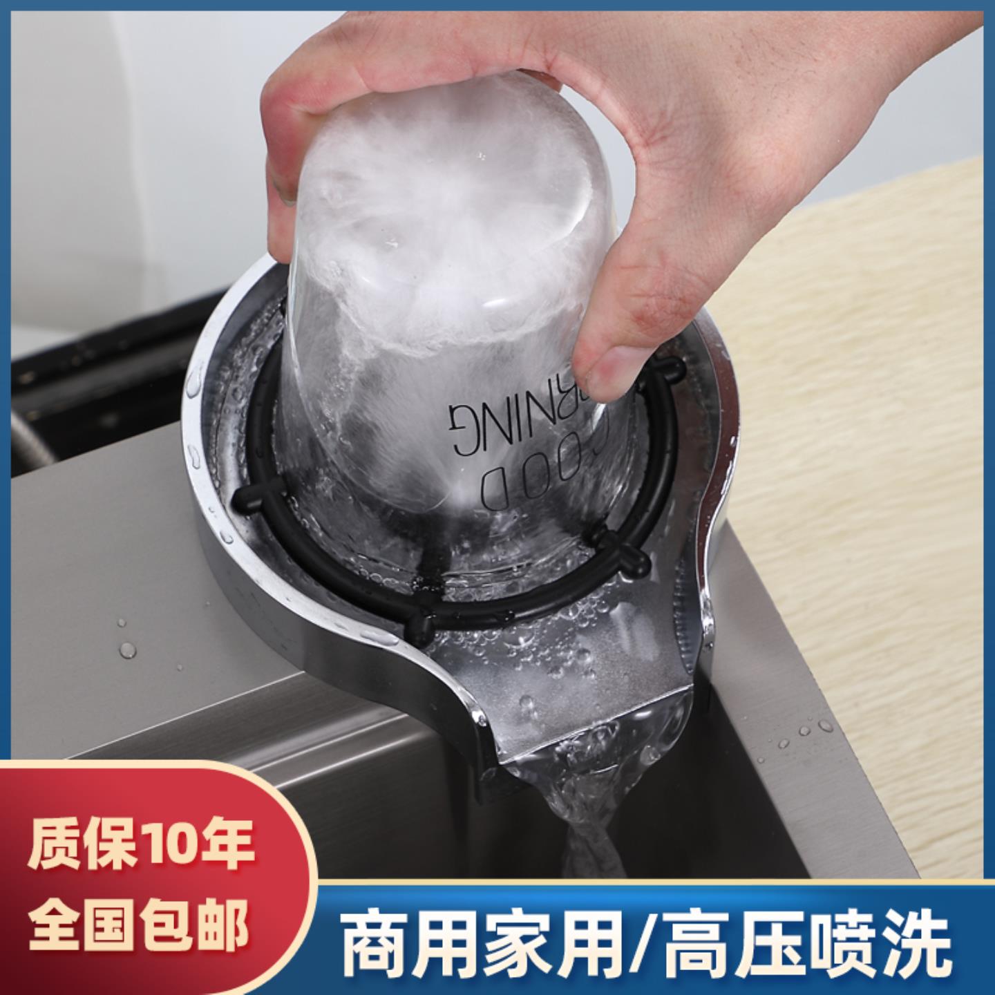 水槽洗杯器高压厨房刷喷冲洗杯子快速清洗神器家用商用奶茶咖啡