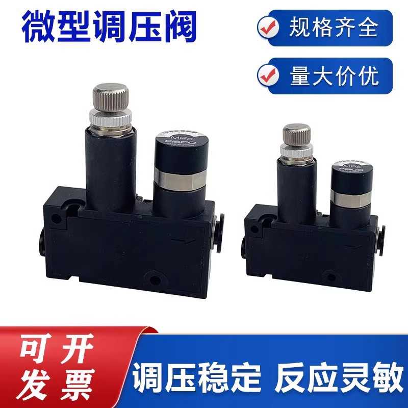 RVUM4-4微型调压阀RVUM6-6迷你减压阀小型RVUM8-8气动减压阀