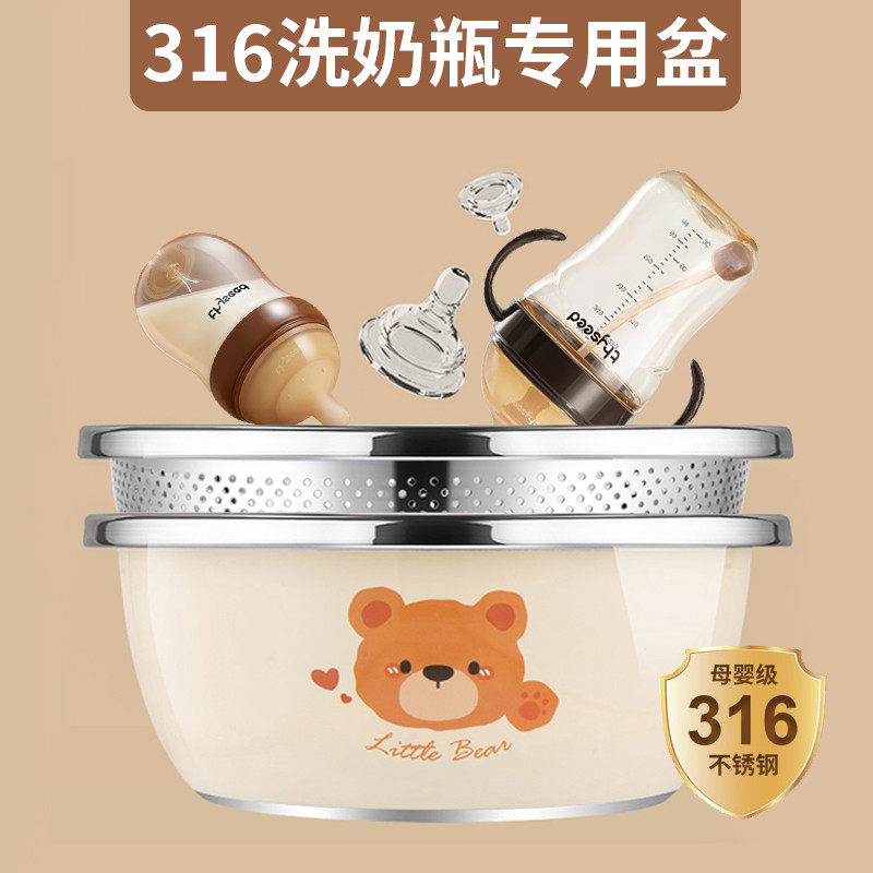 洗奶瓶专用盆316食级沥水篮洗菜宝宝婴儿消毒烫清洗不锈钢盆