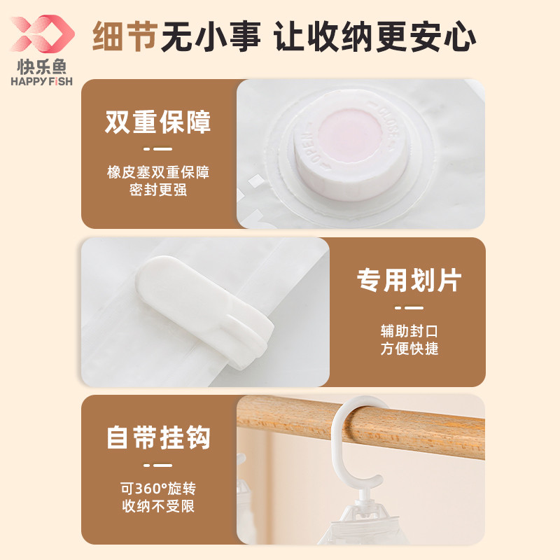 快乐鱼真空压缩袋家用挂式羽绒服专用袋子衣服衣物抽气收纳袋神器