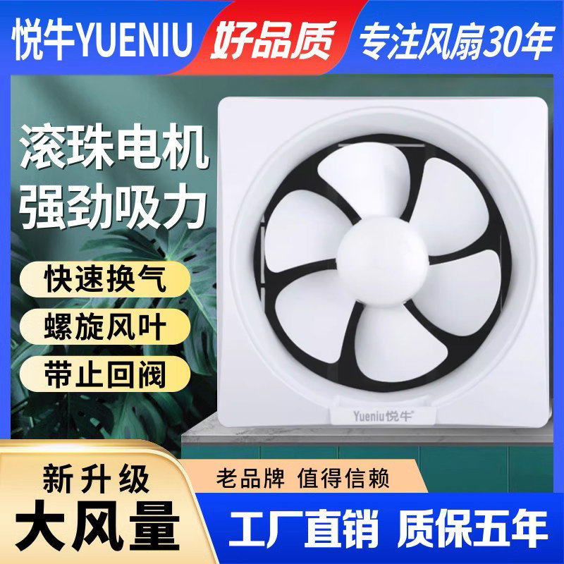 换气扇厨房油烟抽风机卫生间排风扇墙壁窗家用强力静音百叶排