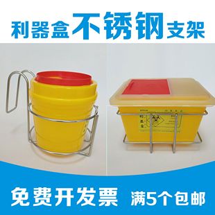 医疗利器盒托架利器桶放置架支架棉签桶架子锐器盒挂架方形挂钩