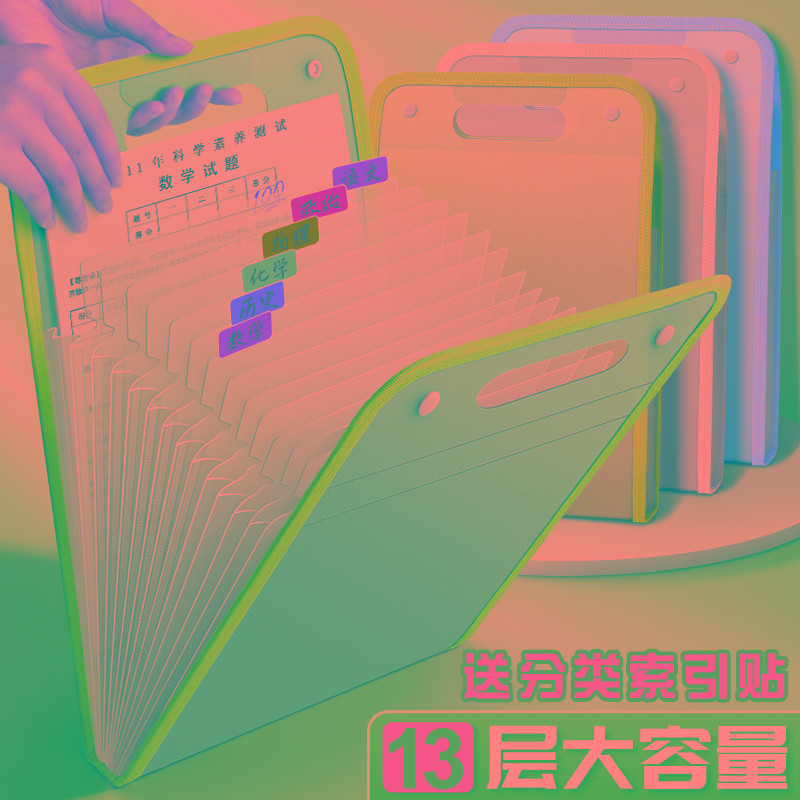 A4手提文件夹试卷收纳袋学生多层大容量风琴包ins高颜值卷子收纳