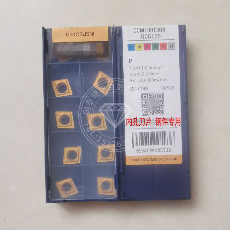 锐安RUIAN内孔数控刀片CCMT09T304 09T308 RC6125钢件专用车