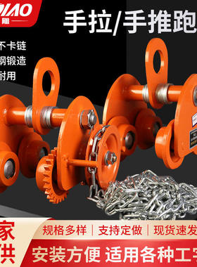 防撞手推跑车工字钢滑车小车轨道起重滑轮单轨跑车电动葫芦猫头吊