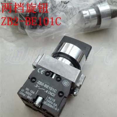 两档三档旋钮XB2-BD25C XB2-BD33C ZB2-BE101C旋钮 1常开1常闭