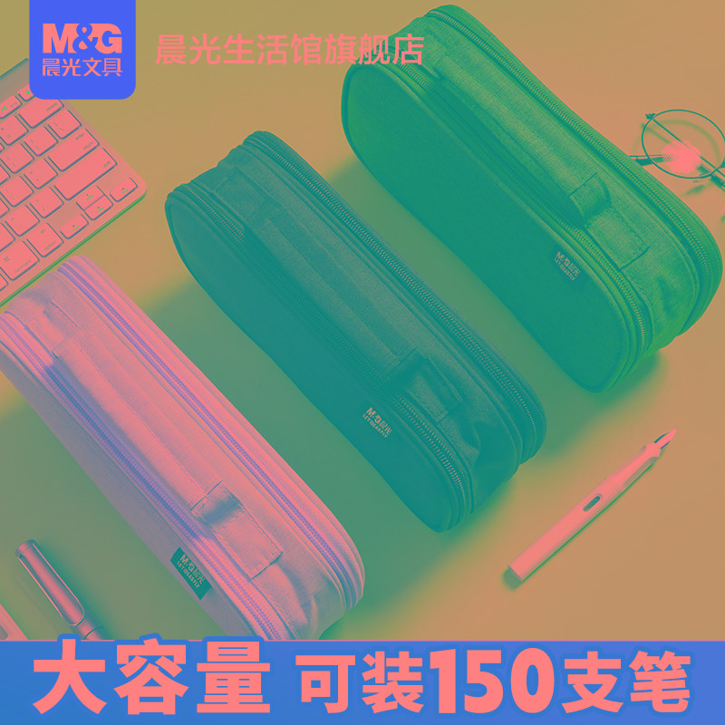 晨光大容量帆布笔袋文具盒男女孩款小学生铅笔盒黑科技网红文具袋