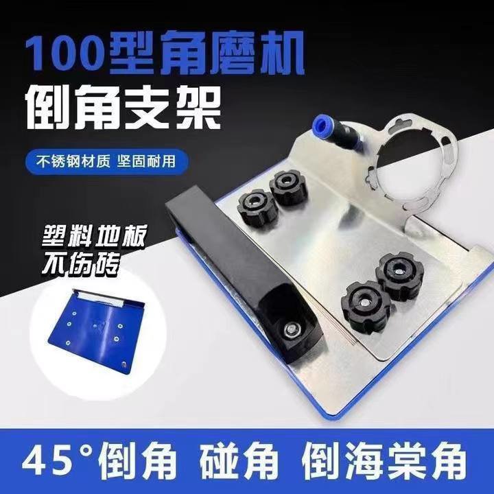 角磨机瓷砖倒角器便携式45度倒角器通用便携式倒角器