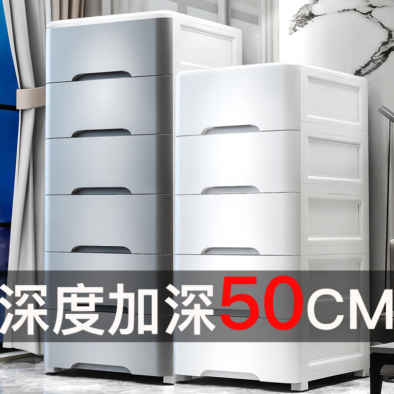 加深50CM夹缝收纳柜抽屉式宝宝儿童置物柜塑料五斗柜加厚储物