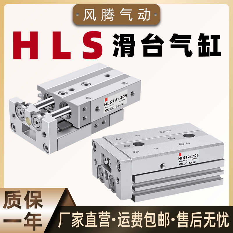 气动HLS直线带导轨滑台气缸MXS6/8/12/16/20-10-30-40-50-75-1