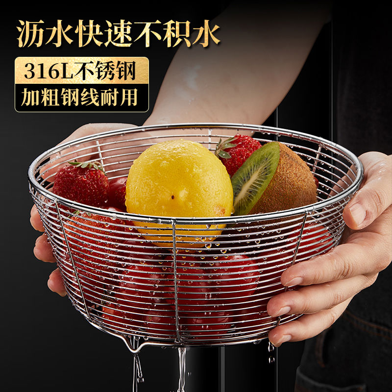 316L不锈钢厨房沥水篮洗菜盆菜篮筛子客厅家用水果篮洗豆子过