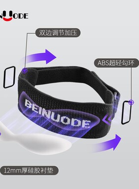 【BND髌骨带】针织髌骨带跑步跳绳半月板固定运动打球健身髌骨带