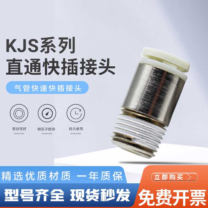 SMC型圆形迷你接头KJS04-M3 KJS04-M5 KJS06-M5/6-01内六角直