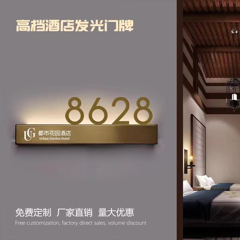 不锈钢发光门牌定制高档房间电竞酒店ktv饭厅民宿创意立体提示牌