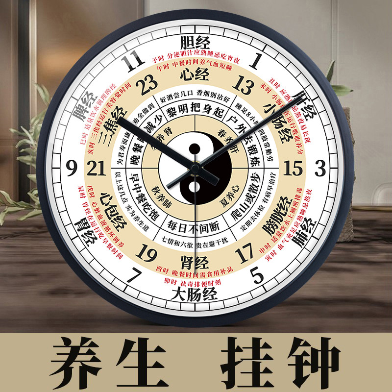中医美容院挂钟客厅养生馆八卦钟表家用时钟十二时辰子午流