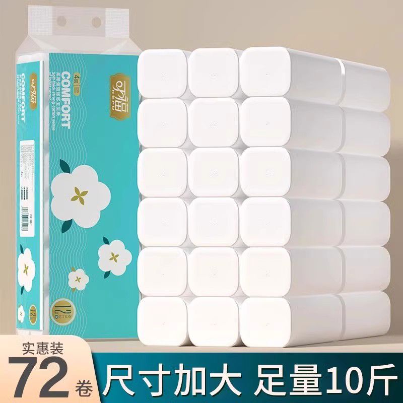 10斤装芯卷纸卫生纸家用实惠卷筒纸厕所大卷纸巾整箱卫生间