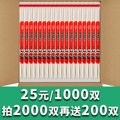 一次性筷子食品级商用批发整箱餐饮外卖卫生方便快餐加长圆竹结婚