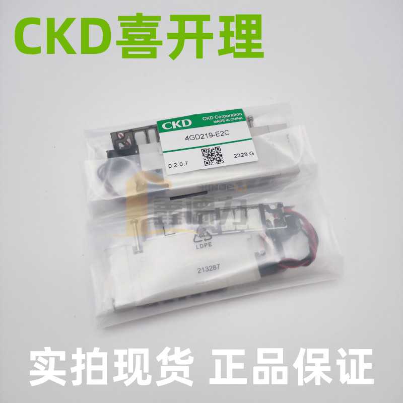 CKD电磁阀4GD119-4GD219-4GD129-4GD229-4GB119-4119-4RD219-06