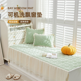 飘窗垫窗台垫四季通用阳台垫子防滑2024新款可机洗飘窗盖布带裙边
