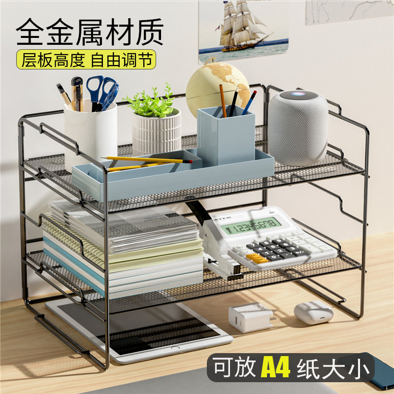 简易桌面置物架桌上书架办公室多层文件整理收纳金属办公桌小