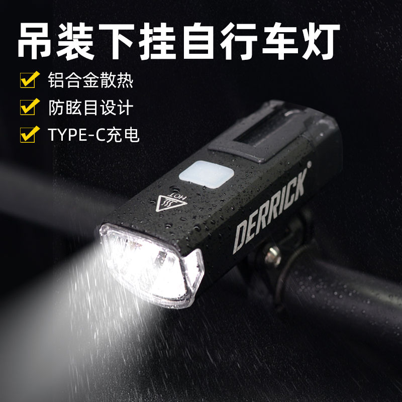 DK自行车灯德规防炫目下挂吊装夜骑山地公路车强光手电筒充电