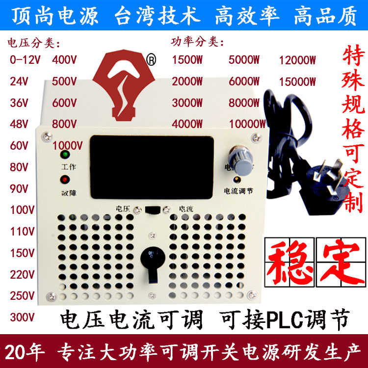 3000W正大功率稳压可调220V转DC30V100A 48V40A60伏50A开关