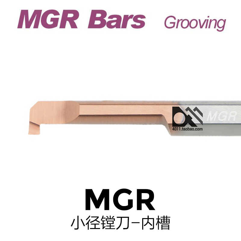 槽刀合金小孔径镗刀MGR4B1.0/1.5/2.0/MGR5B/MGR6B/MGR8B L15 L