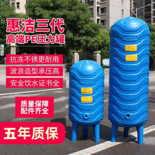 惠洁pe塔供水器压力罐家用全自动全套水塔水箱储水罐增压水泵
