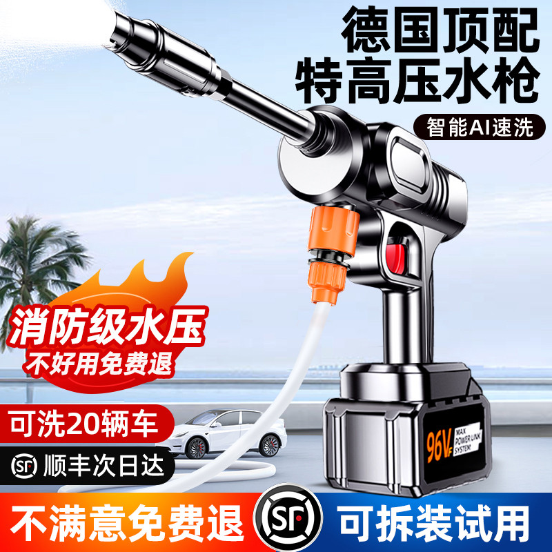 线洗车机洗车高压水枪车家用2025新款强力增压电动锂电水抢