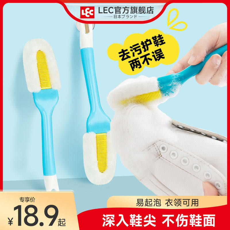 日本lec鞋刷软毛不伤鞋刷子小白鞋家用儿童洗鞋专用衣领清洁
