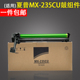 夏普MX 2308N 235CU硒鼓鼓架AR 2008D 适用 2035 1808S 2008L