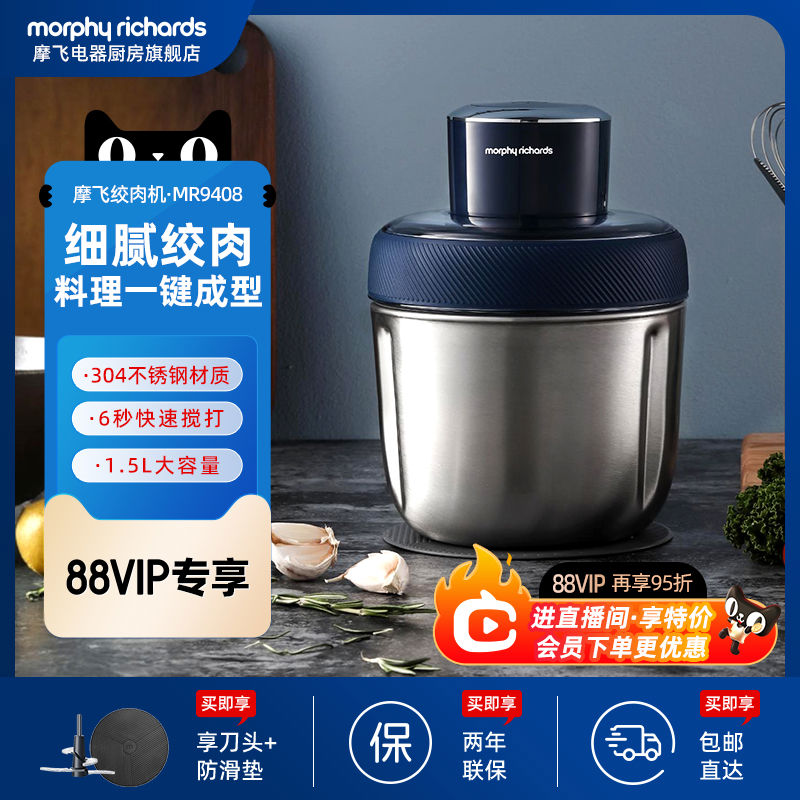 摩飞绞肉机电动家用小型多功能搅拌机辅食肉馅碎肉料理机绞馅