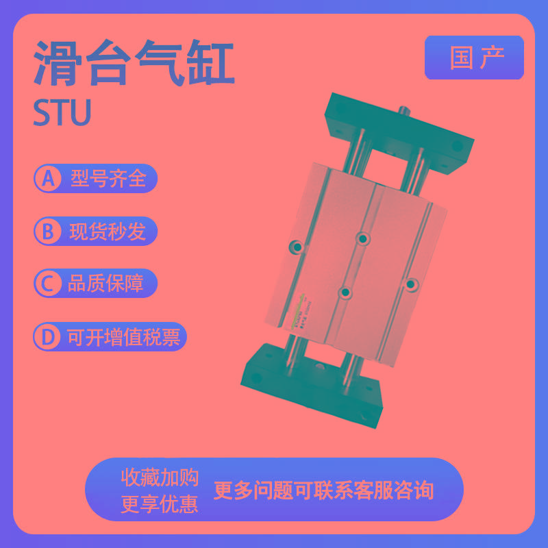 气立可STU10/16/20/25/32-25-30-40-50-75-100-125滑台气缸铜