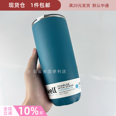 现货S'well Swell不锈钢保温杯吸管杯水杯24oz/700ml大容量透明盖