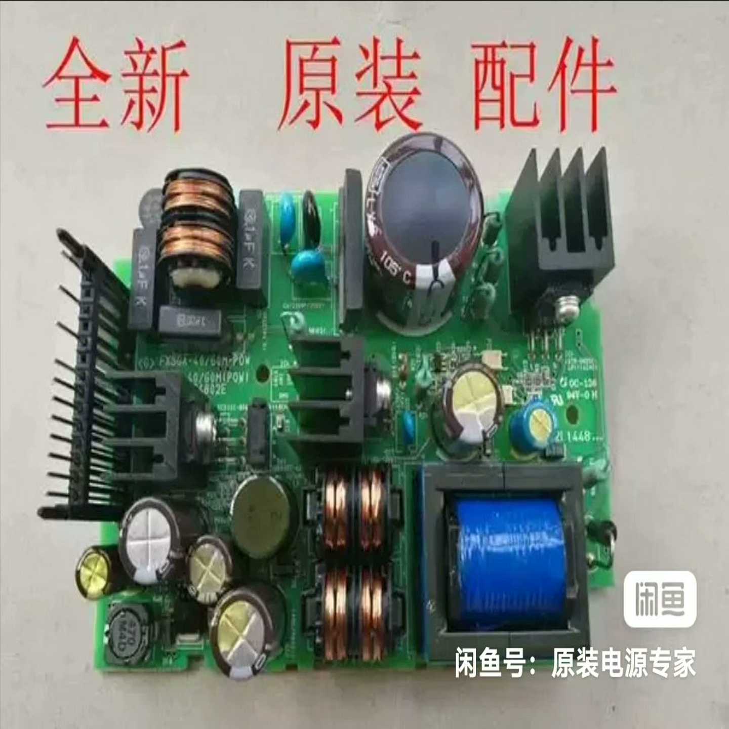 询价~PLC电源,型号: FX3GA-40/60M电源板,FX