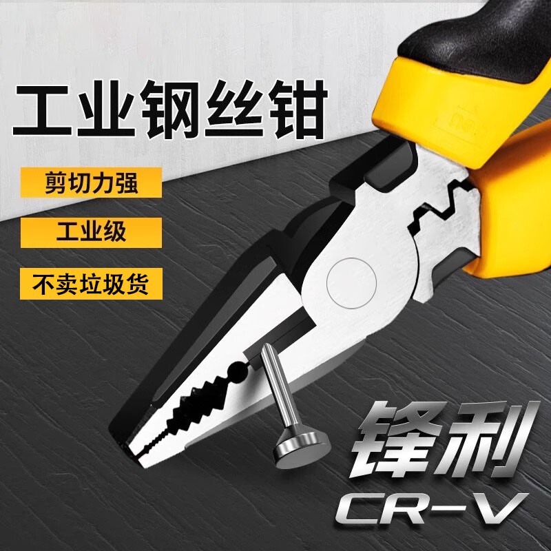得力6/8寸老虎钳电工专用尖嘴钳工具套装家用工业级断线钳钢